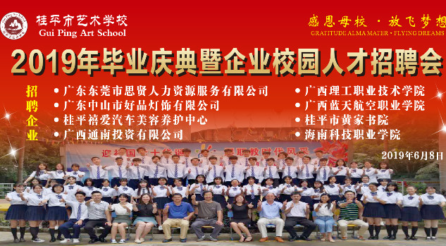 xk星空体育登录(中国)官方网站2019年毕业庆典